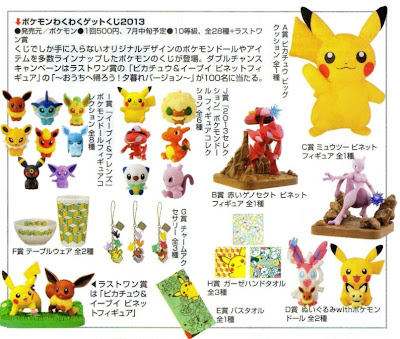 ぽけもん☆かふぇ ポケモンドール フィギュアコレクション